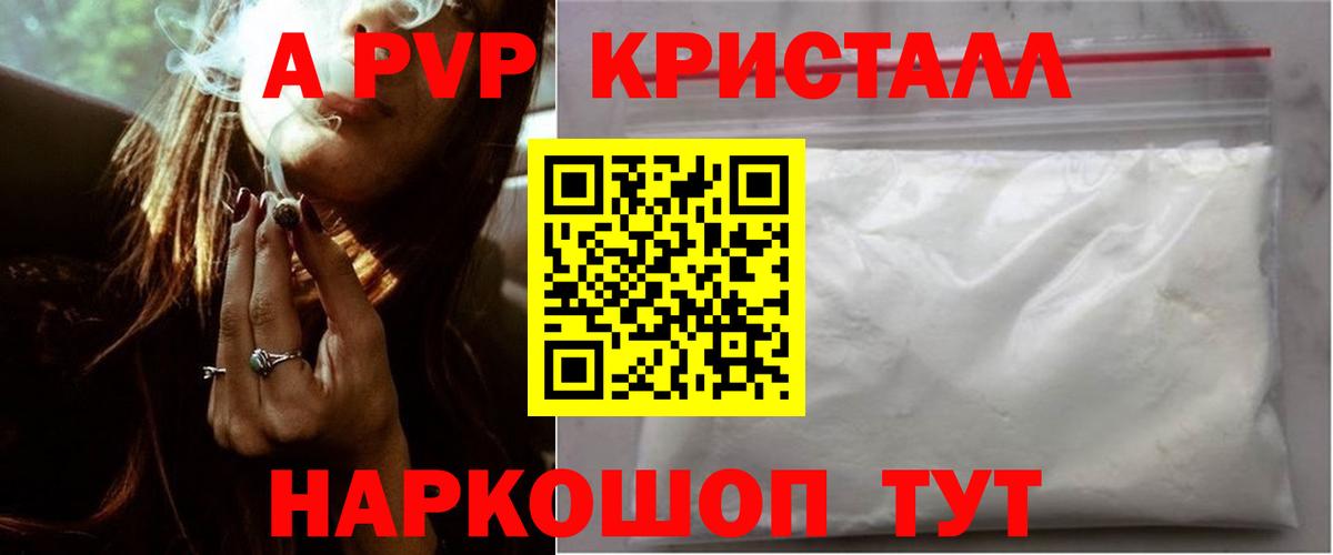 Чистополь  Alpha PVP крисы CK  A PVP  Вход с VPN  Альфа ПВП Crystall 