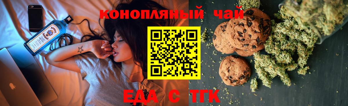 Чистополь  Печенье с ТГК конопля  Вход с VPN 