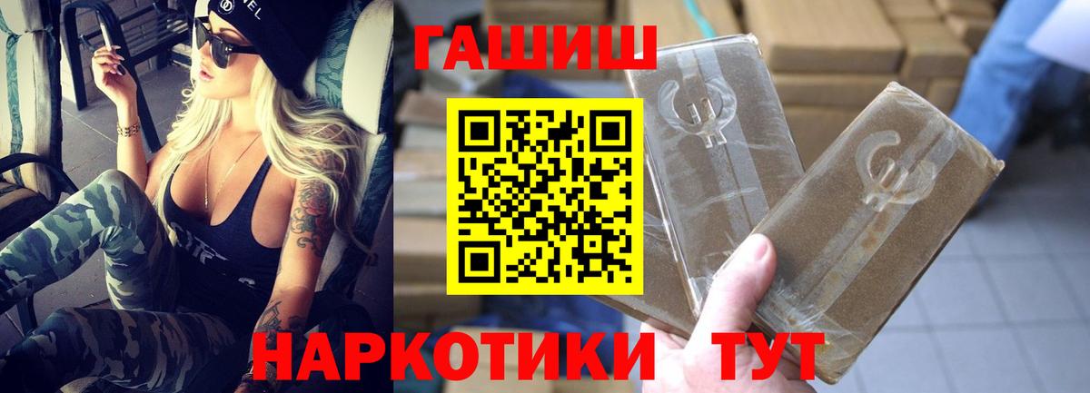 Гашиш ice o lator Чистополь
