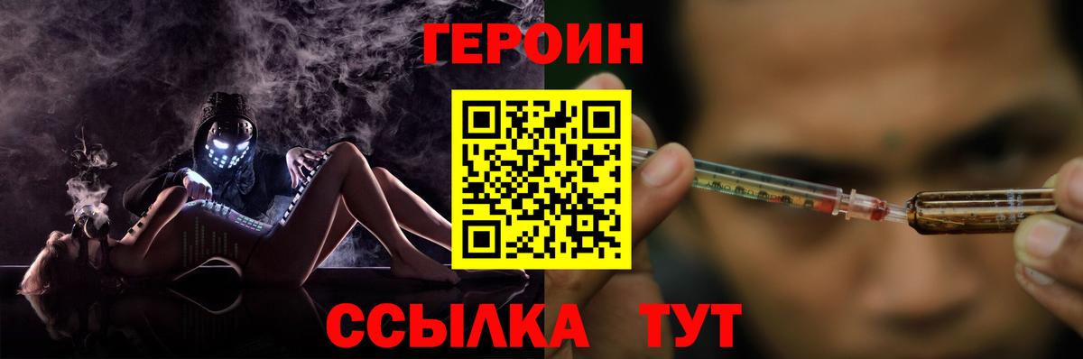 Чистополь  ГЕРОИН  Вход с VPN  ГЕРОИН герыч 