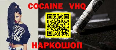 кокаин VHQ Можга