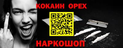спайс Наро-Фоминск