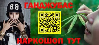 спайс Наро-Фоминск