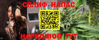 спайс Наро-Фоминск