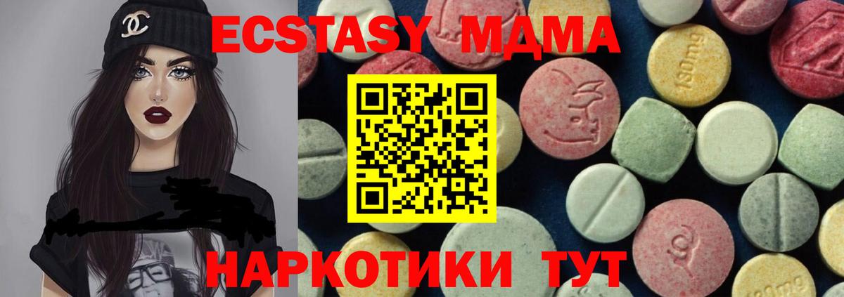 MDMA crystal Чистополь