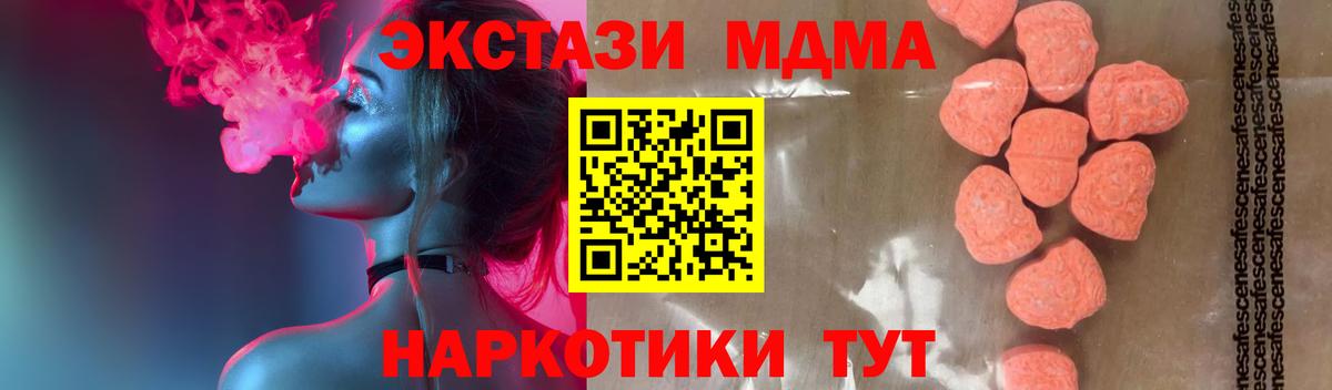 МДМА VHQ  Вход с VPN  Чистополь 