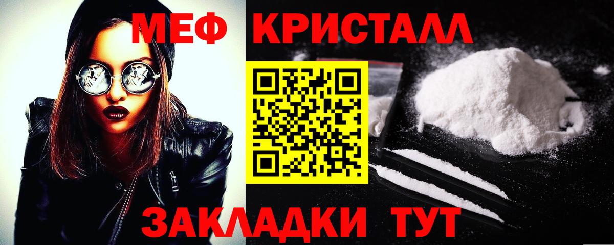 Меф мука Чистополь