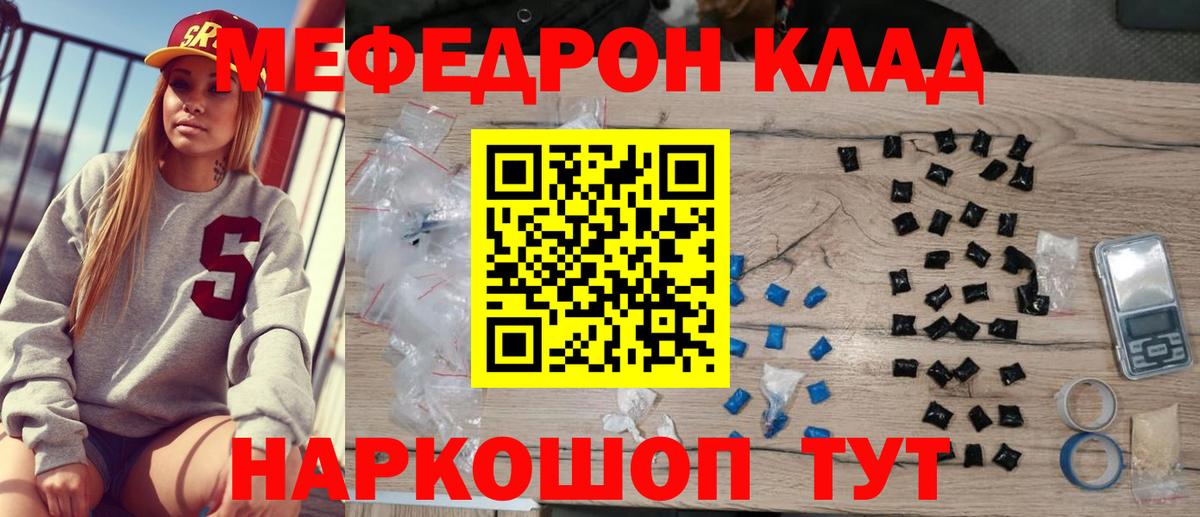 Мефедрон мяу мяу  Меф VHQ  Меф  Меф  Чистополь  Вход с VPN 