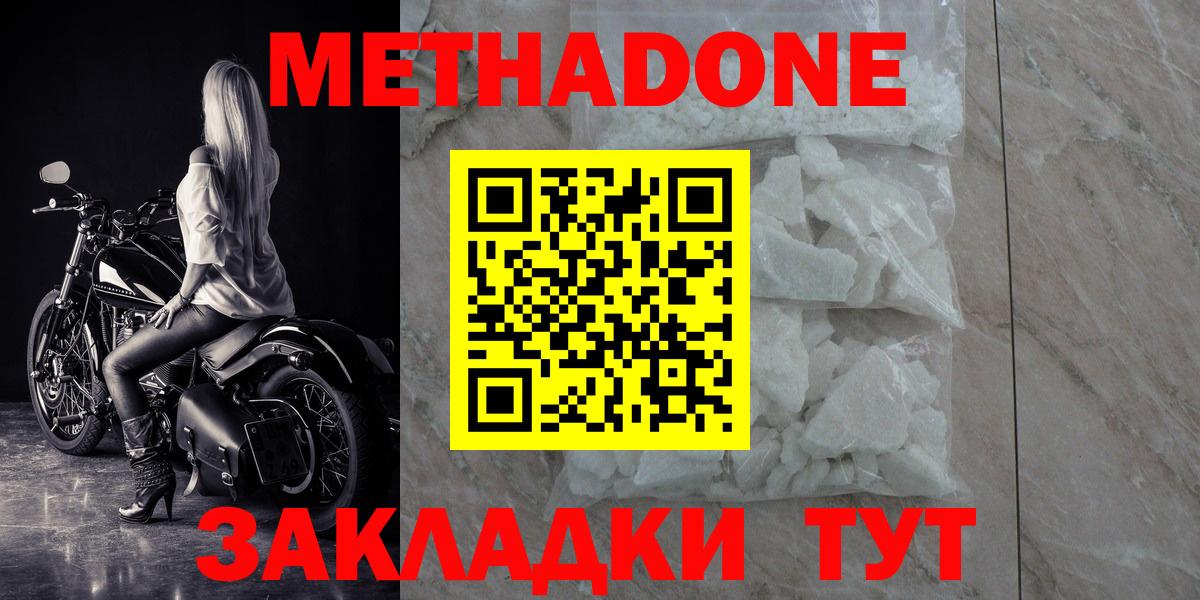 Чистополь  Метадон VHQ  MEGA сайт  Метадон methadone  Вход с VPN 