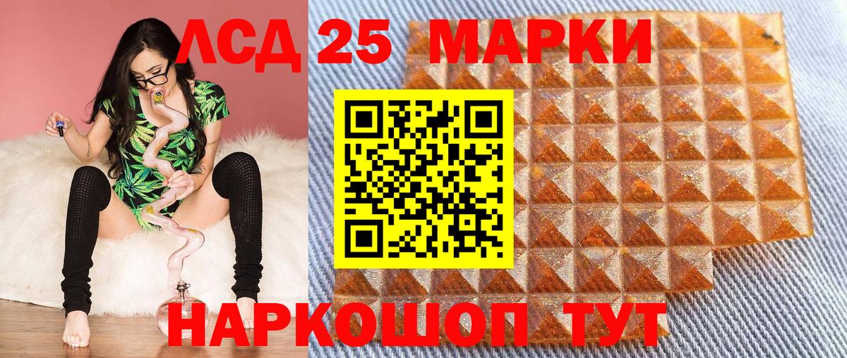 Наркотические марки 1500мкг Чистополь