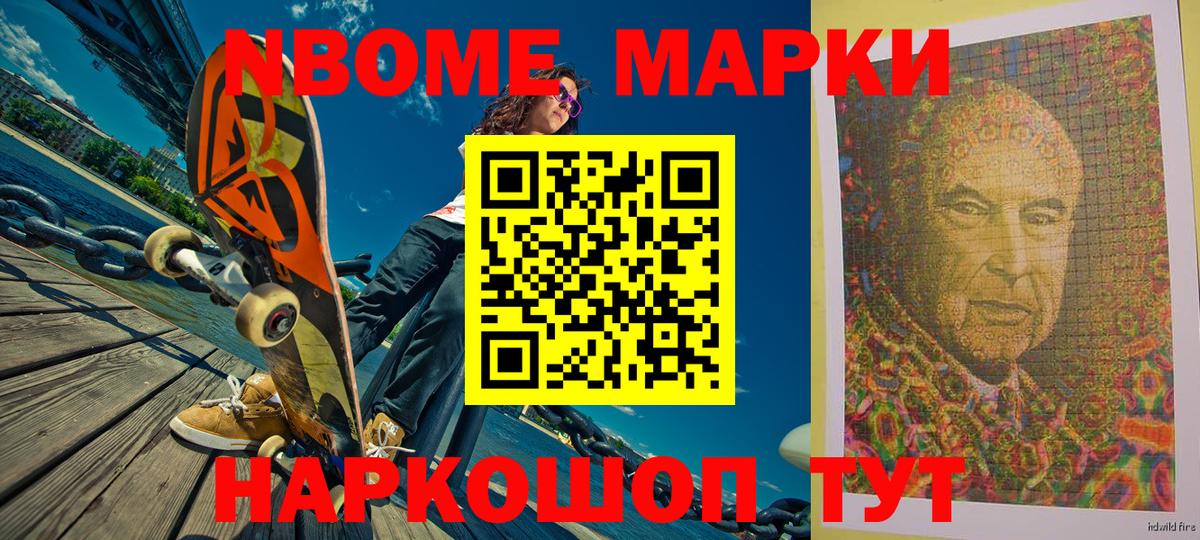 Чистополь  Марки NBOMe 1500мкг  Марки NBOMe 1500мкг  Марки N-bome  Вход с VPN 