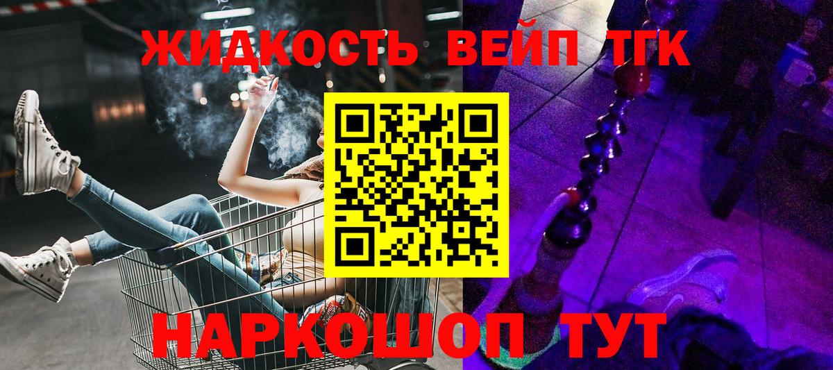 Чистополь  Дистиллят ТГК вейп  Вход с VPN 