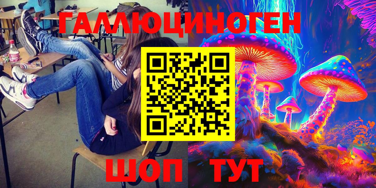 Галлюциногенные грибы ЛСД Чистополь